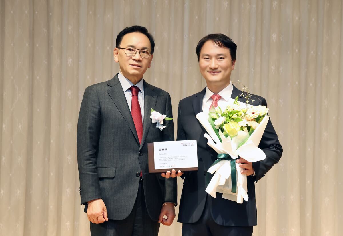 강남구청장 표창