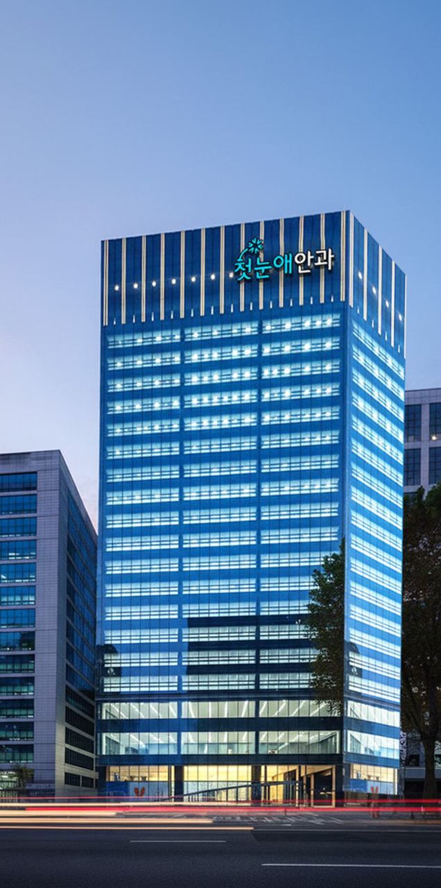 건물 외관
